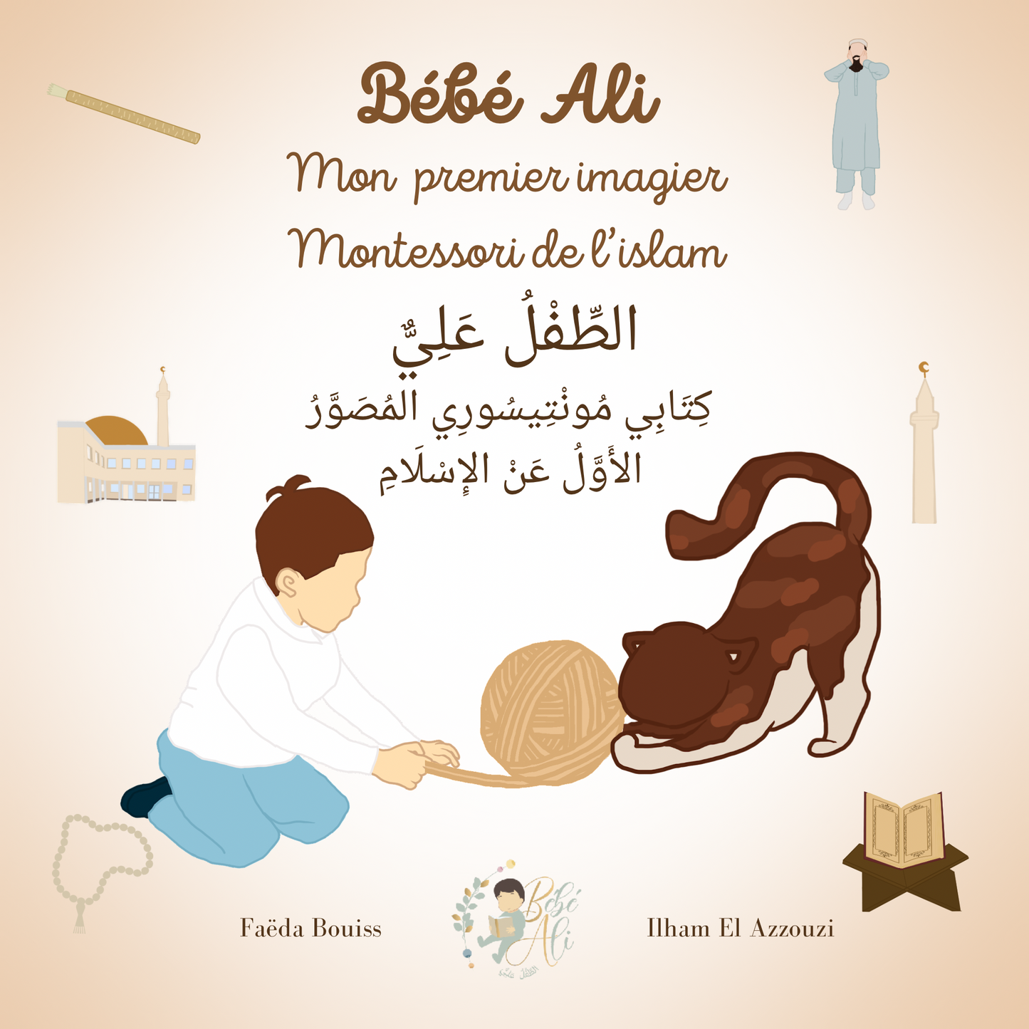 Mon premier imagier Montessori de l’islam