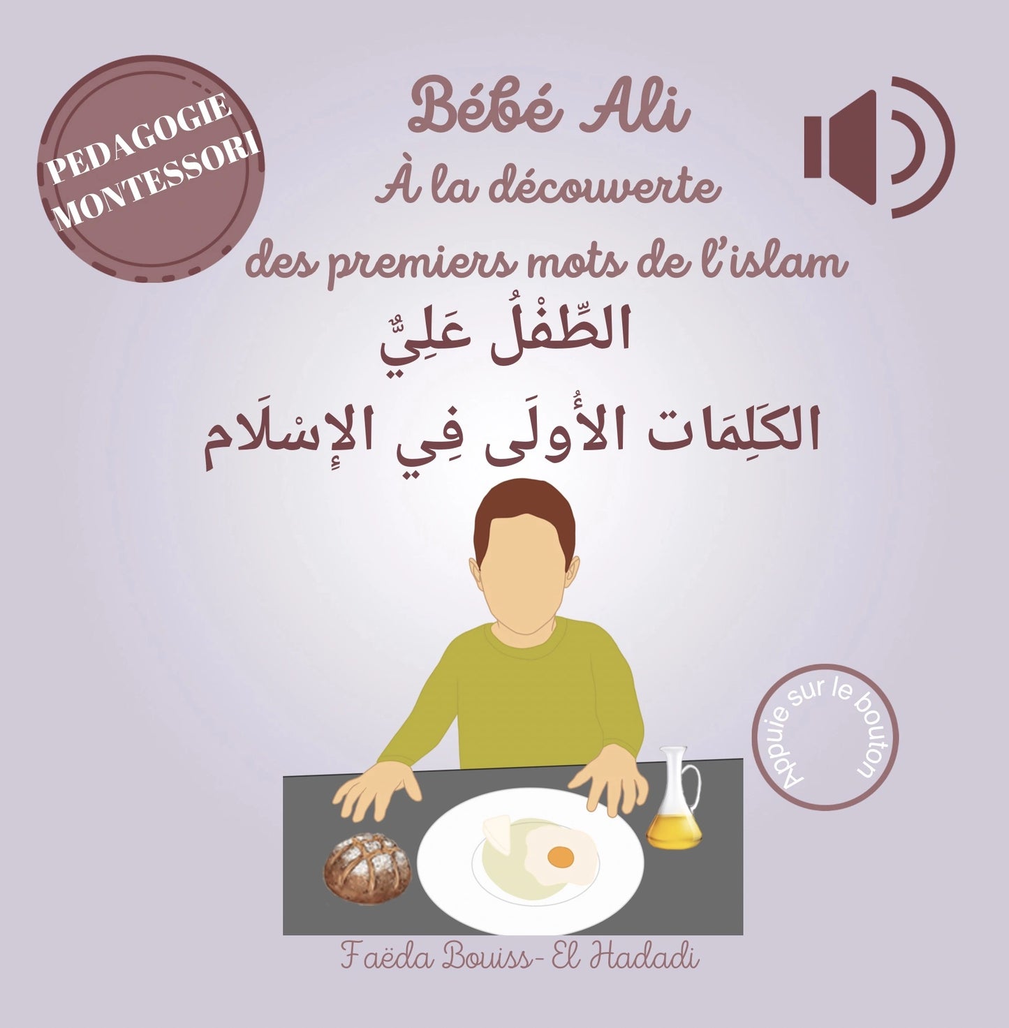 Tome 6 : Bébé Ali à la découverte des premiers mots de l'islam (livre sonore)