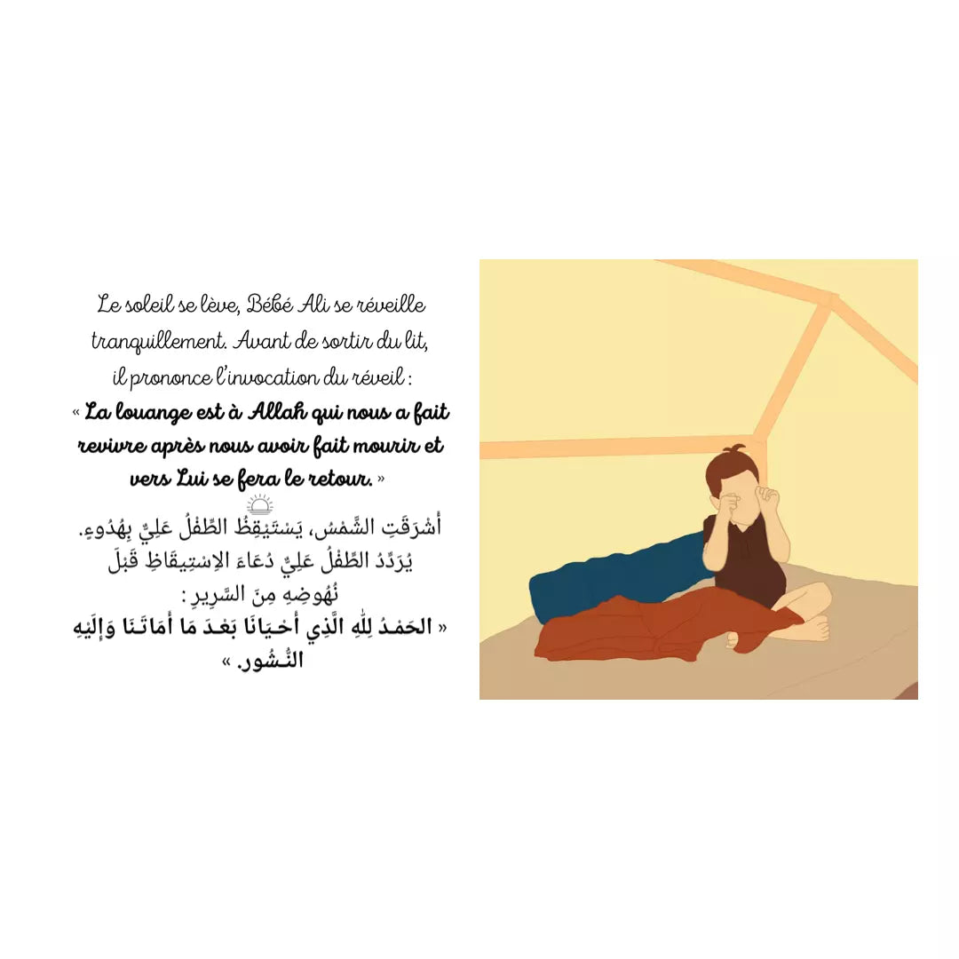Tome 7 : Bébé Ali à la découverte des premières invocations (livre sonore)
