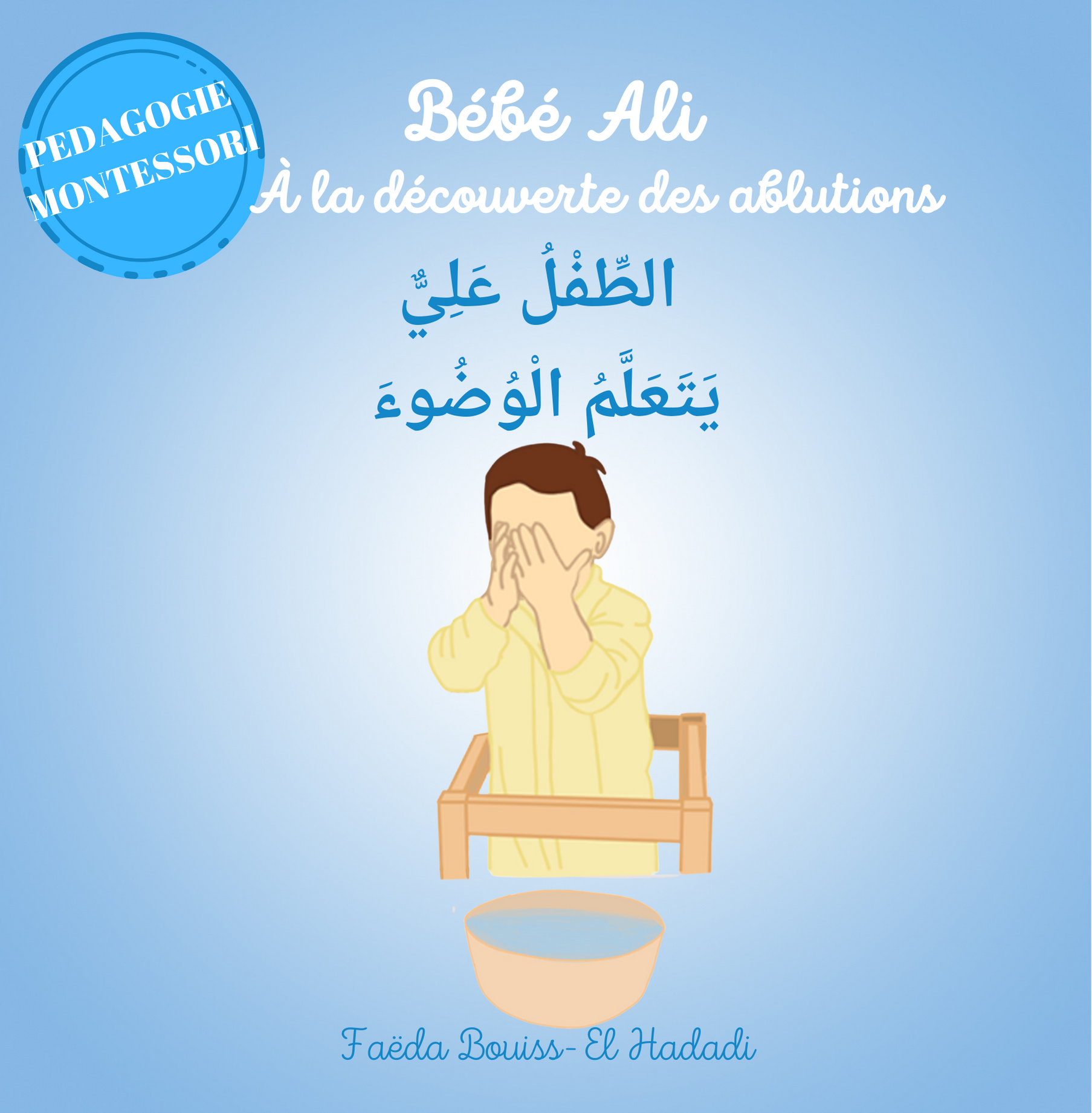 Tome 1 : Bébé Ali à la découverte des ablutions