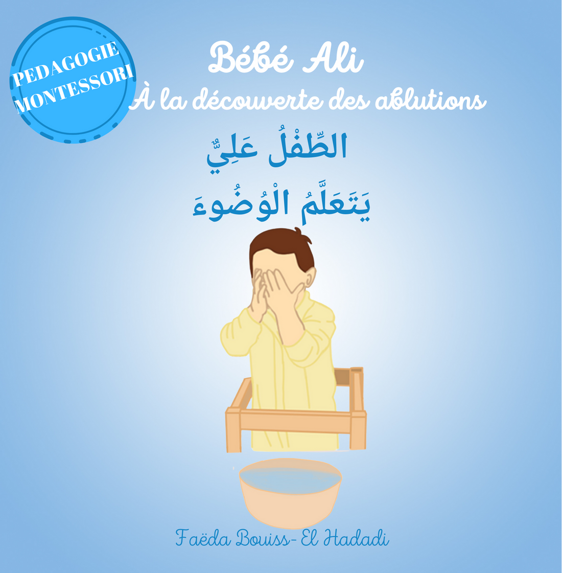 Tome 1 : Bébé Ali à la découverte des ablutions