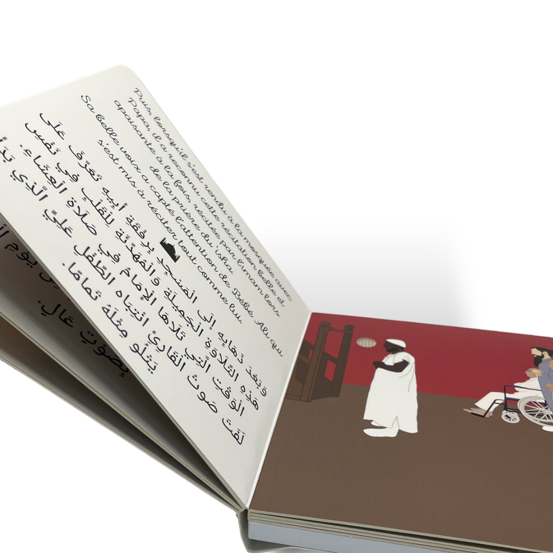 Tome 5 : Bébé Ali à la découverte du Coran (livre sonore)