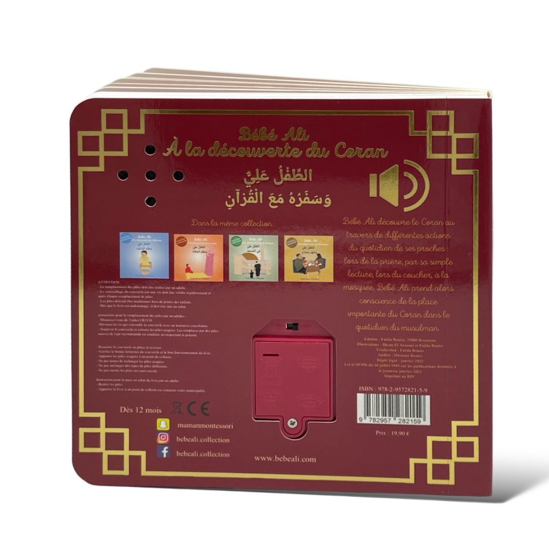 Tome 5 : Bébé Ali à la découverte du Coran (livre sonore)