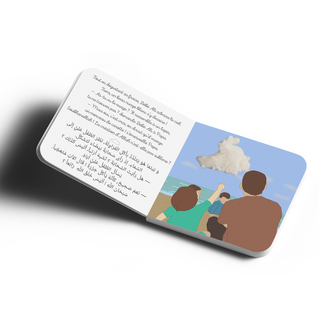 Tome 8 : Bébé Ali à la découverte de la création d'allah (Livre à toucher)