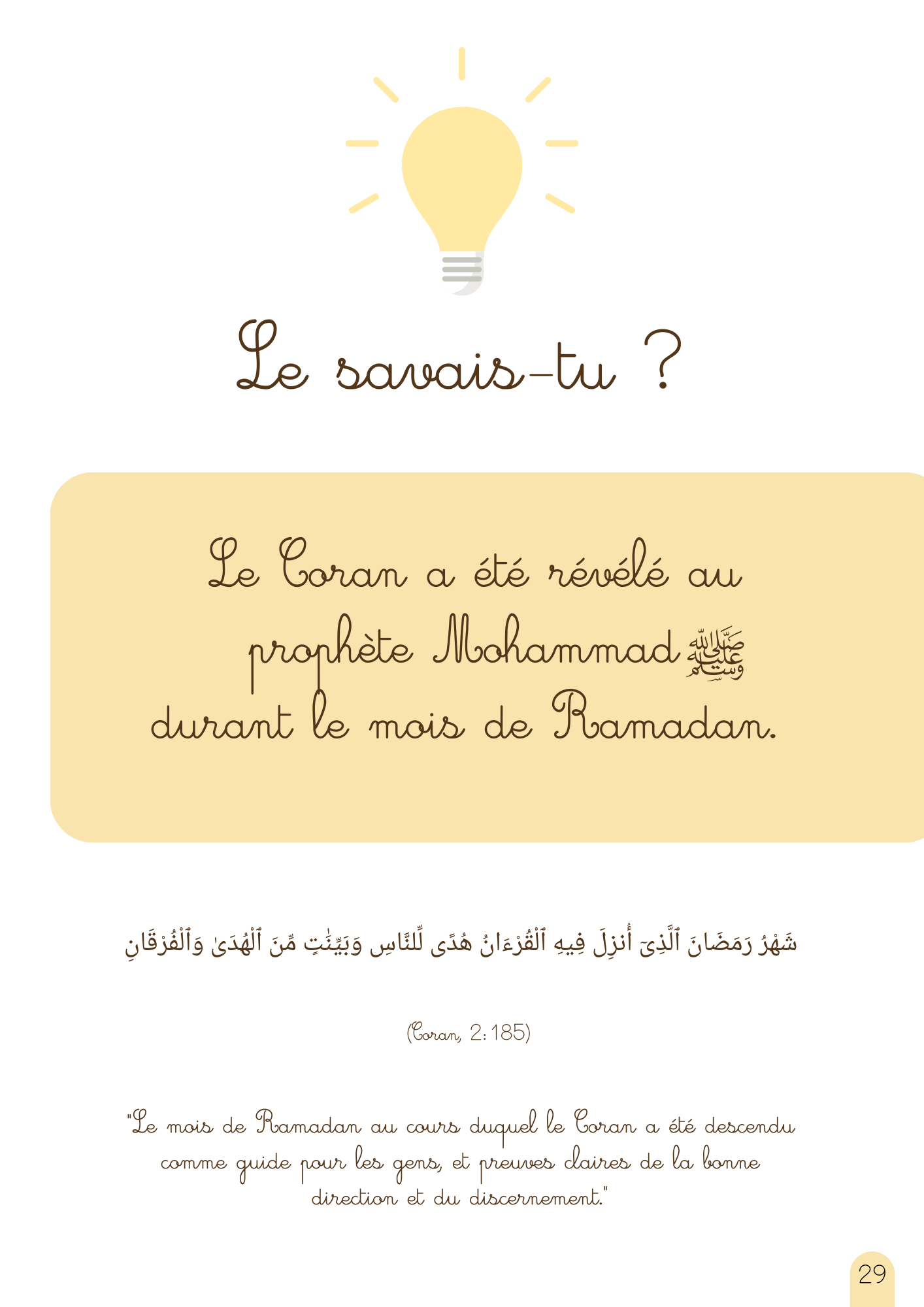 Mon tout premier cahier d'activité Montessori du Ramadan avec Bébé Ali