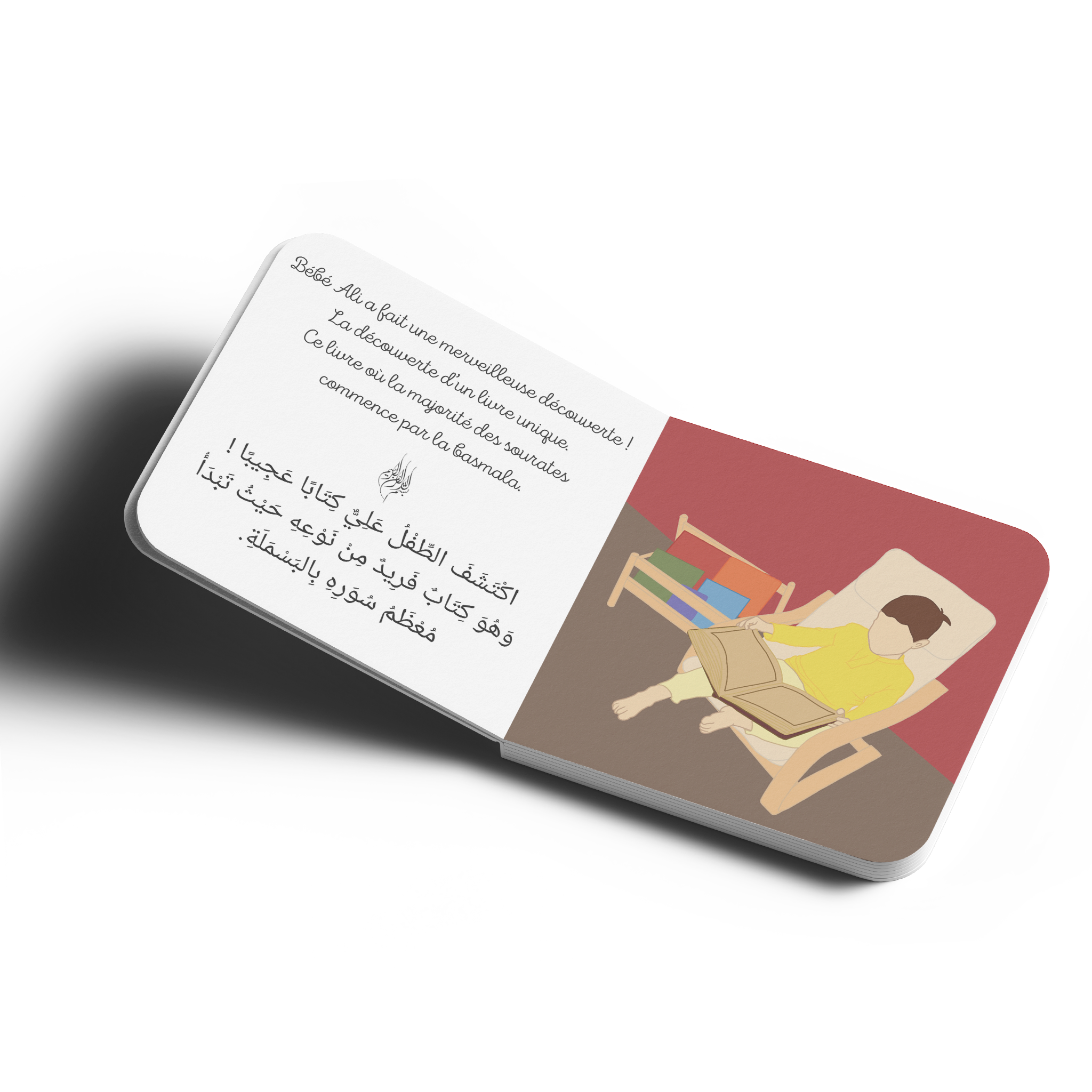 Tome 5 : Bébé Ali à la découverte du Coran (livre sonore)