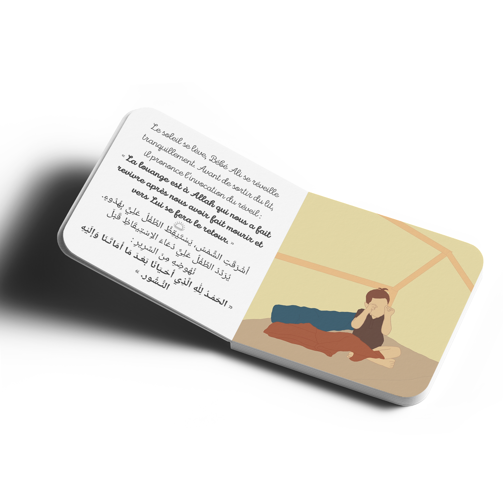 Tome 7 : Bébé Ali à la découverte des premières invocations (livre sonore)