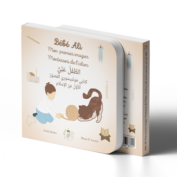 Mon premier imagier Montessori de l’islam