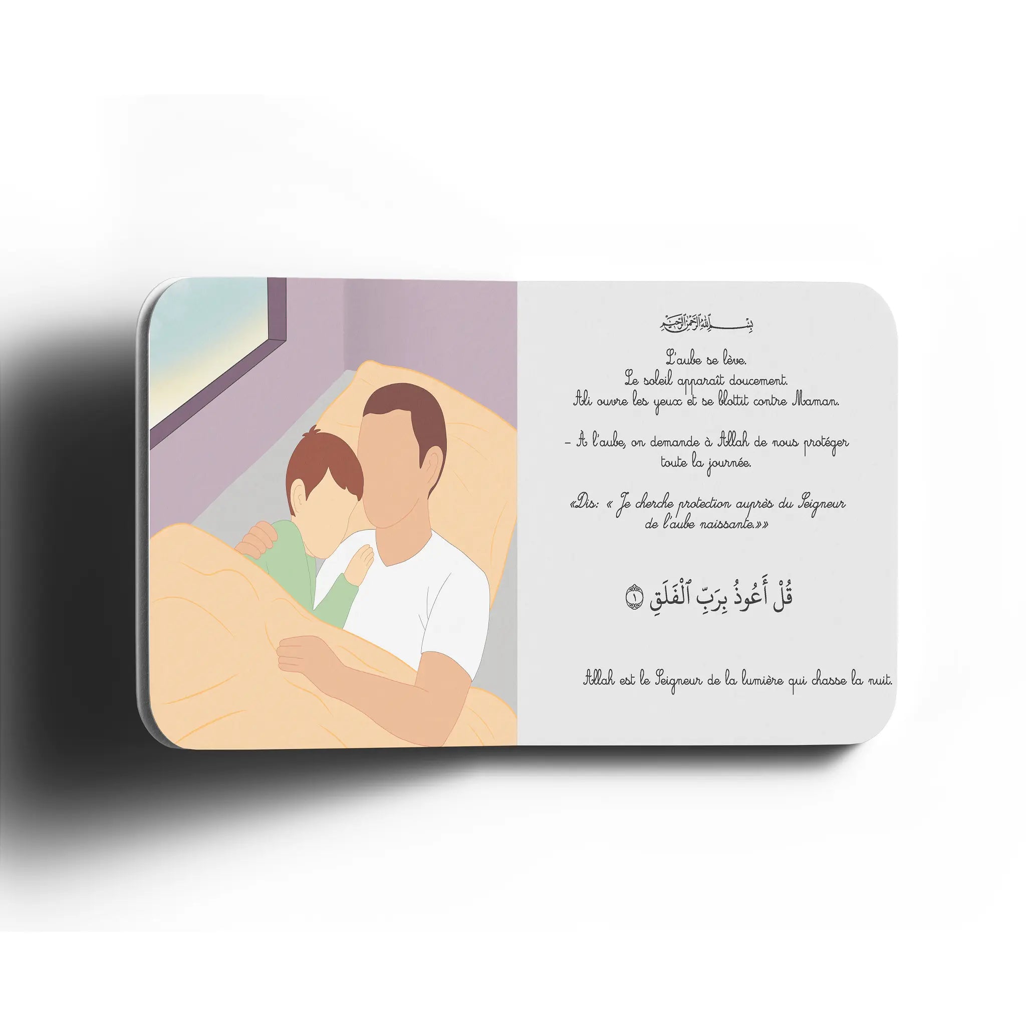 J'apprends Sourate Al-falaq avec Ali BÉBÉ ALI