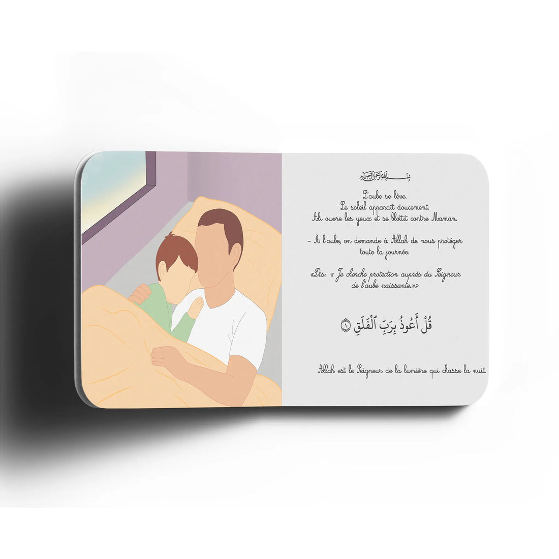 J'apprends Sourate Al-falaq avec Ali BÉBÉ ALI