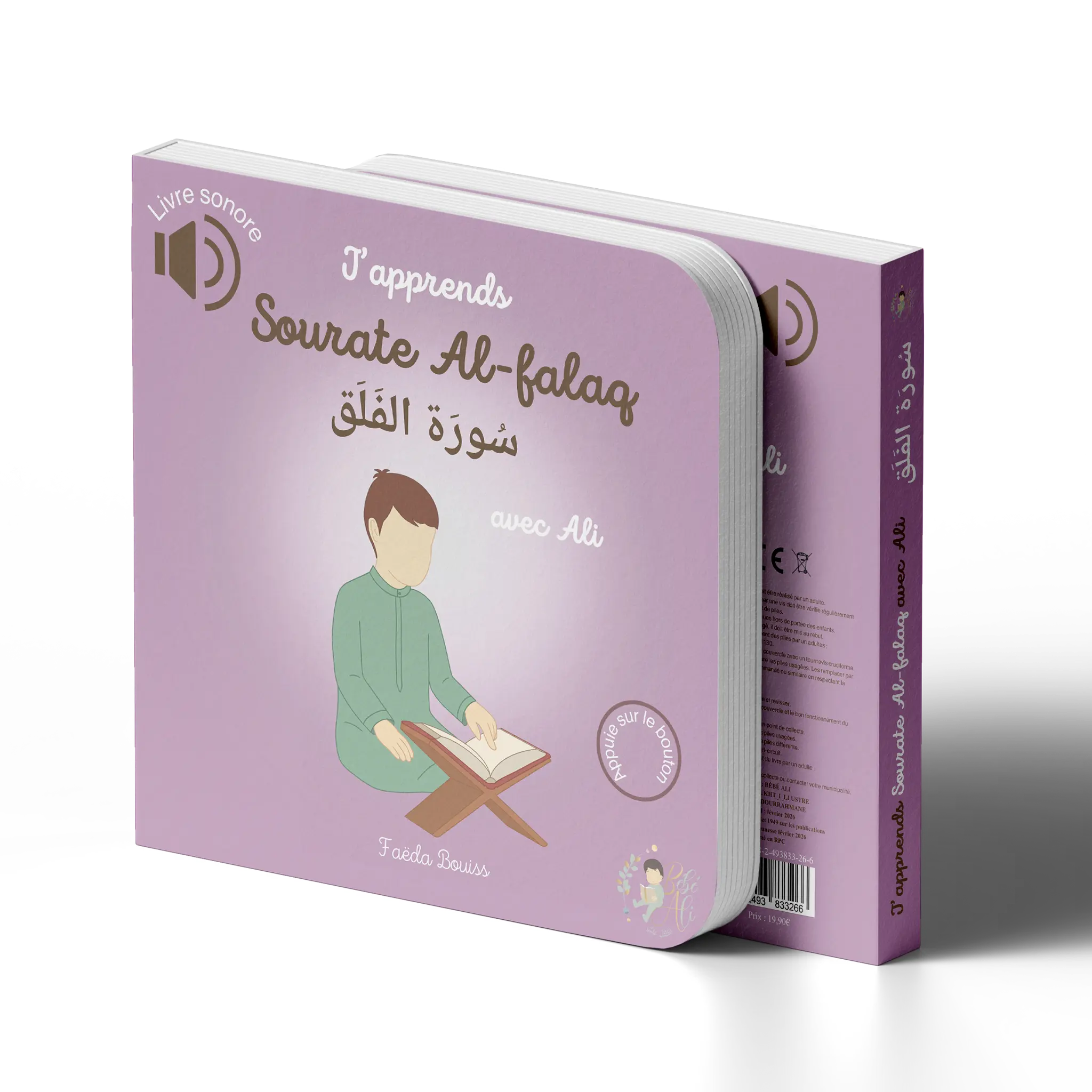 J'apprends Sourate Al-falaq BÉBÉ ALI